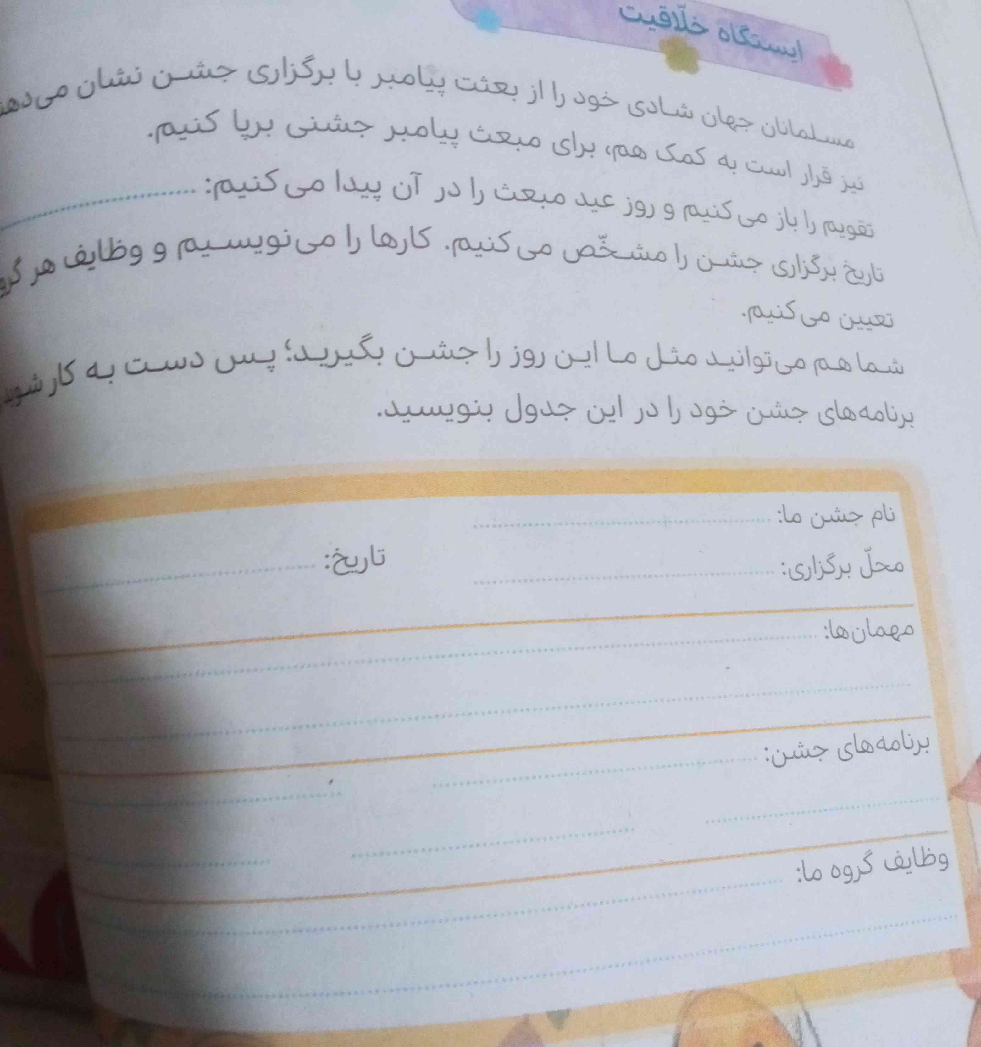 کهکشان چیست در کجا قرار دارد؟
