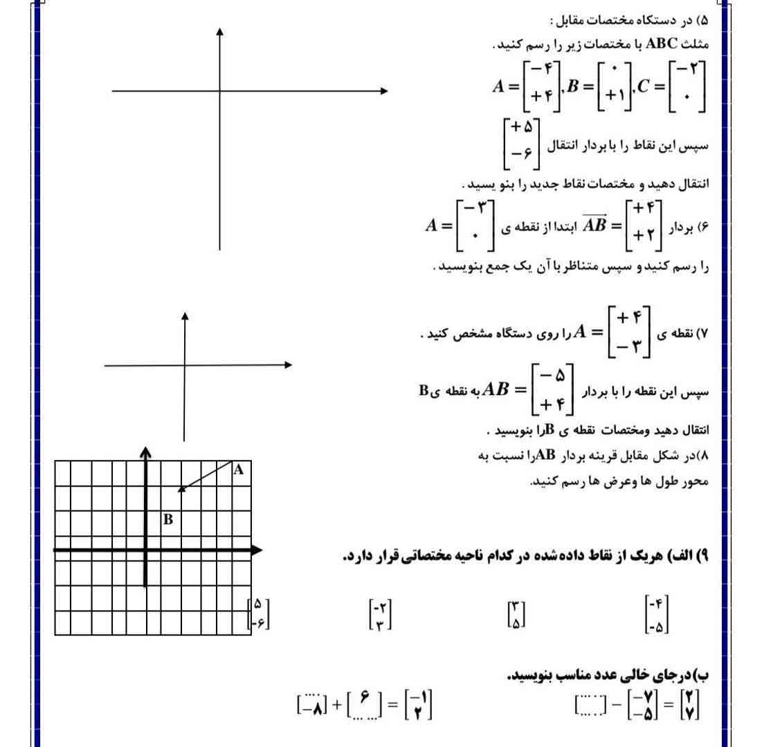 معرکه داره لطفاً حل کنید؟