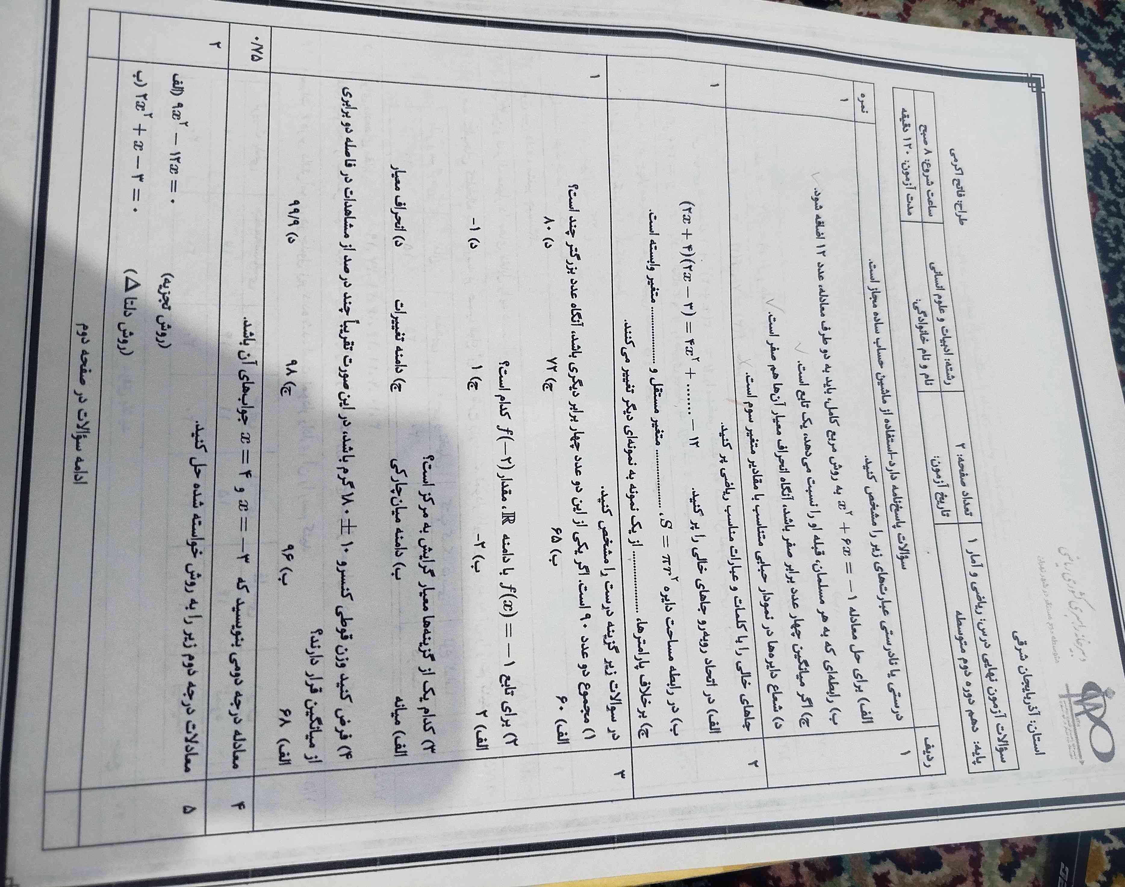 لطفاً حل کن ربات 
هر کی تونست حل کنه معرکه میدمم