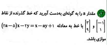 حل کنید لطفا؟؟