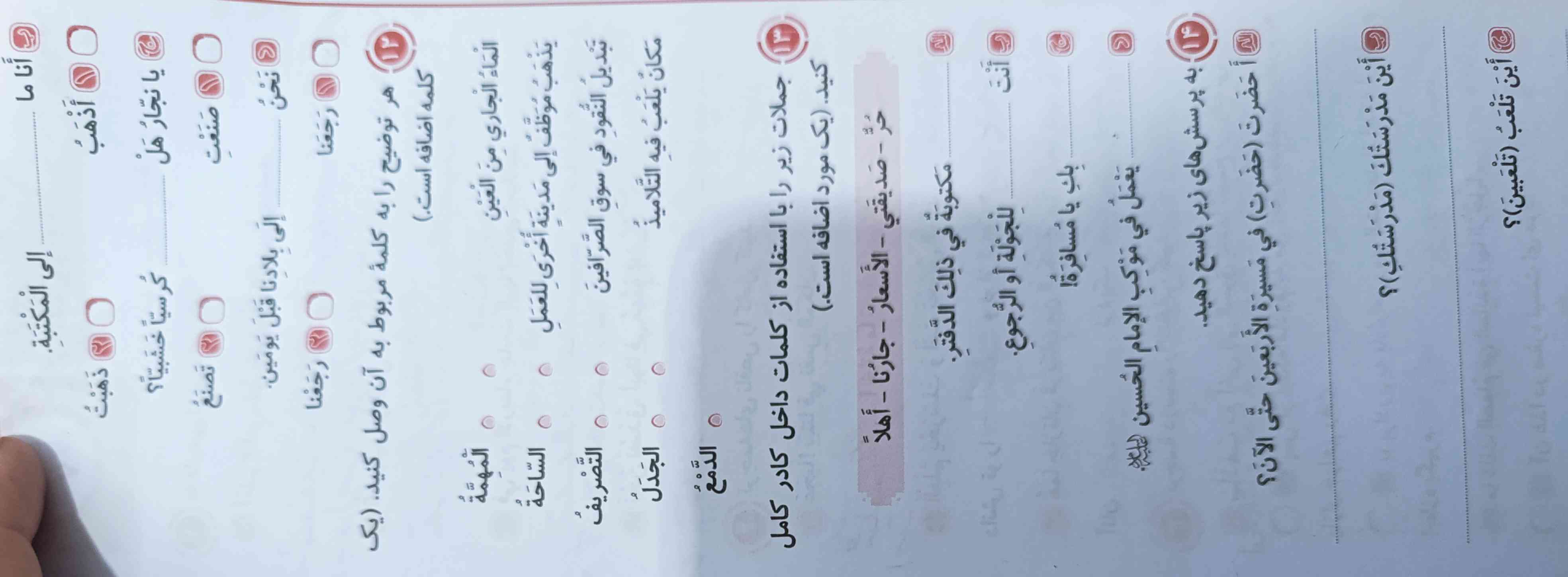 جواب سوالات رو بده سوال اول هم باید فعل مناسب رو انتخاب کنی