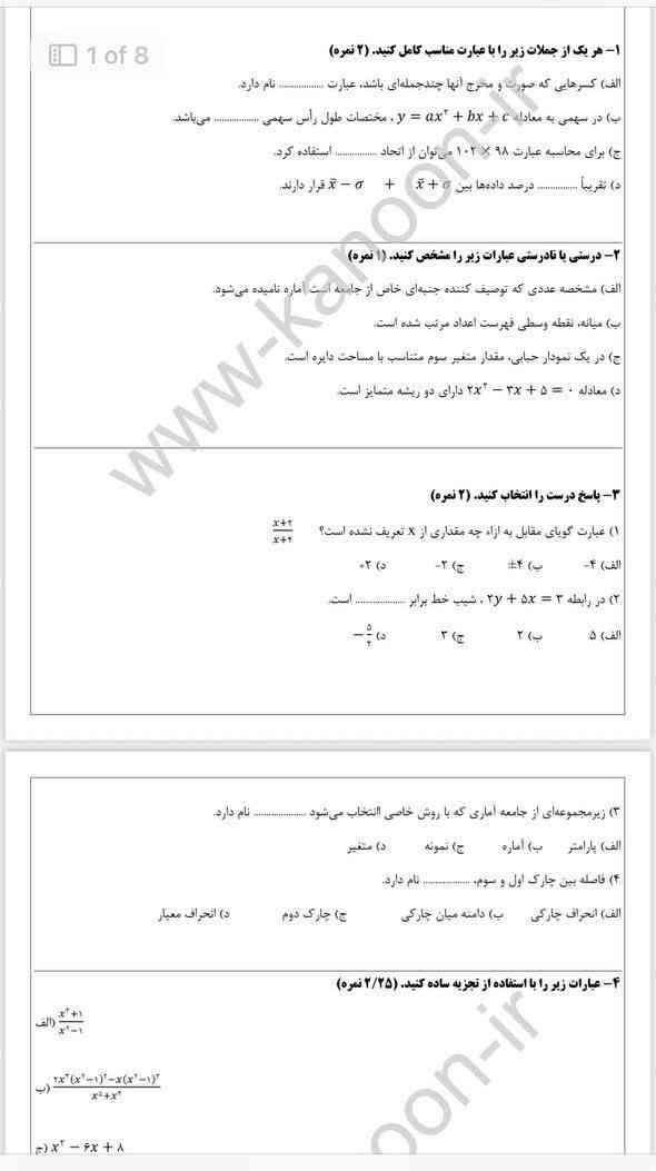 هوش مصنوعی حل کن؟