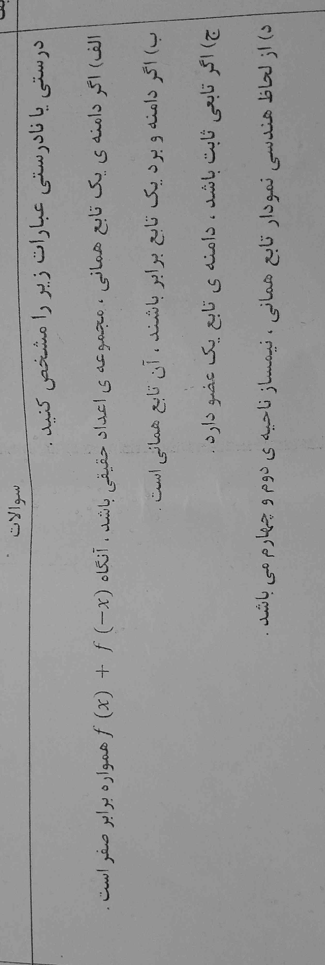 لطفاً جواب بدید ؟