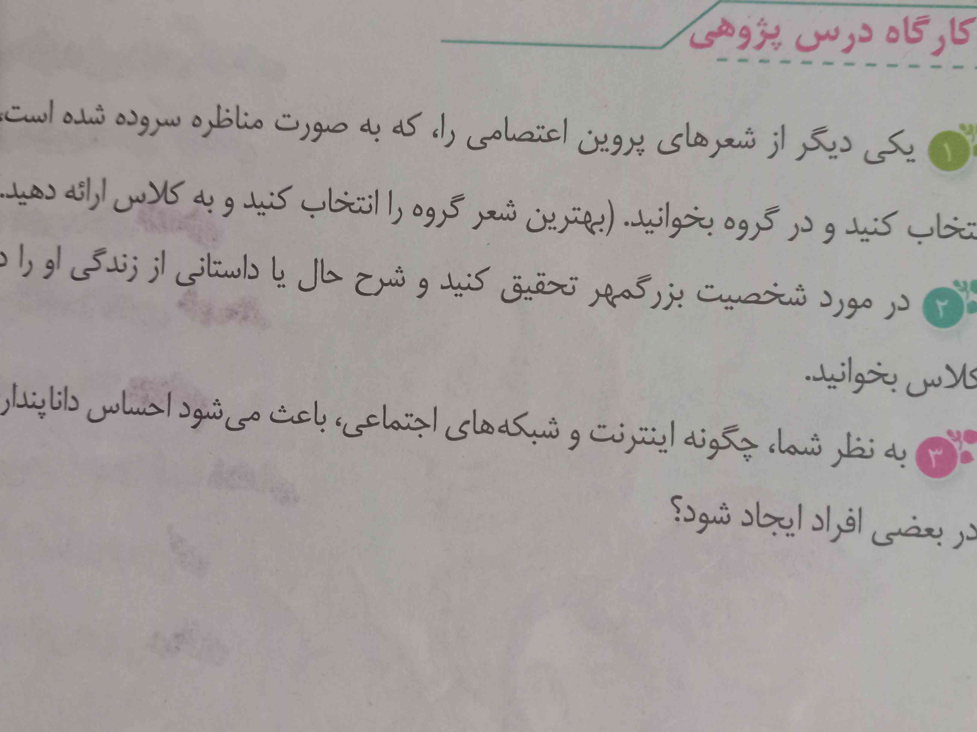 صفحه چنده ؟این سوال صفحه ۱۱۳ هستش من پاسخ سوال ۲ رو میخوام و به نفر اول و دوم معرکه میدم از سومم داشته باشه معرکه میدم لطفا سری تر فقط تا ساعت ۱۲ شب فرصت دارم لطفا سری تر؟؟؟
