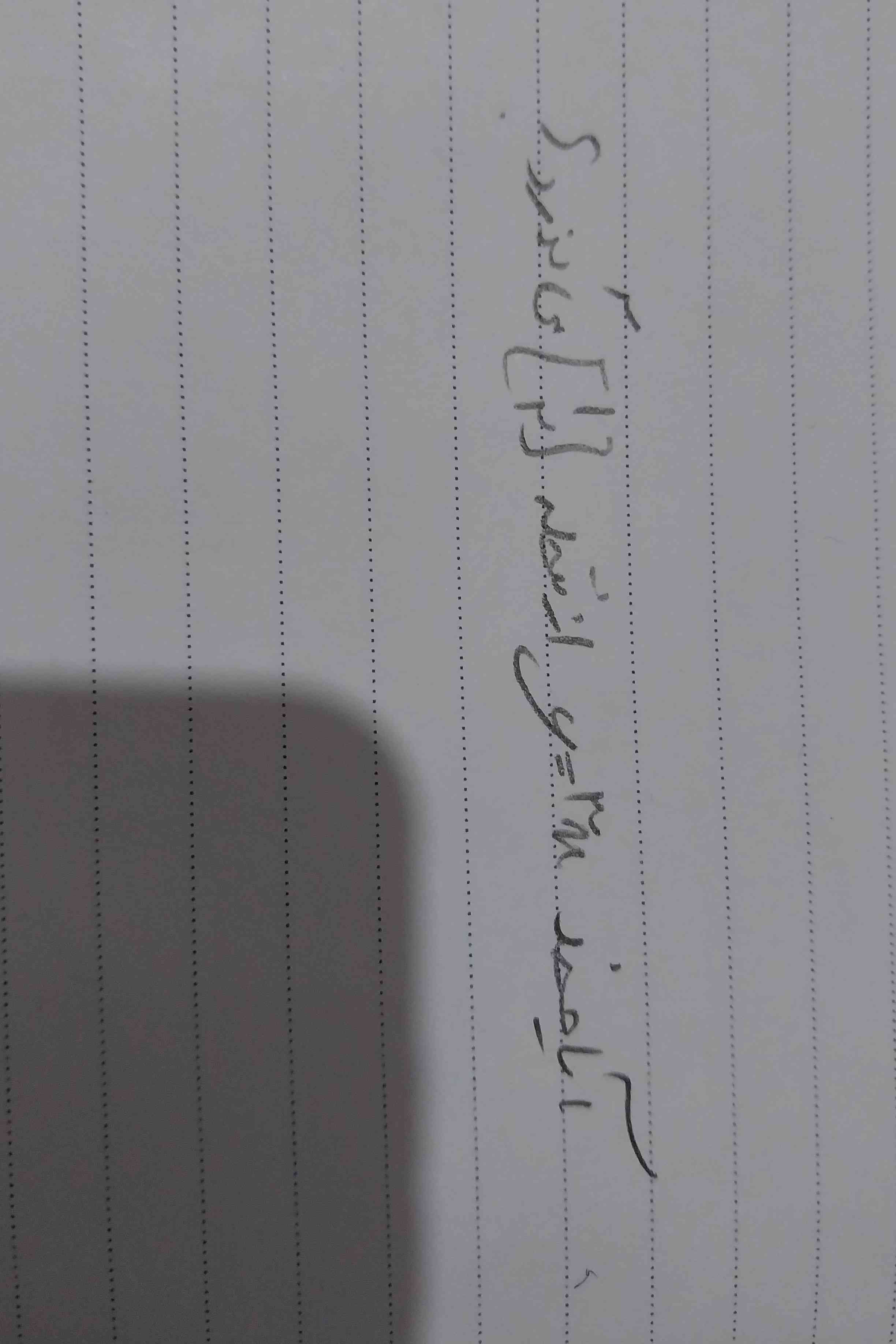 میشه جواب بدید؟ و اینکه چرا؟