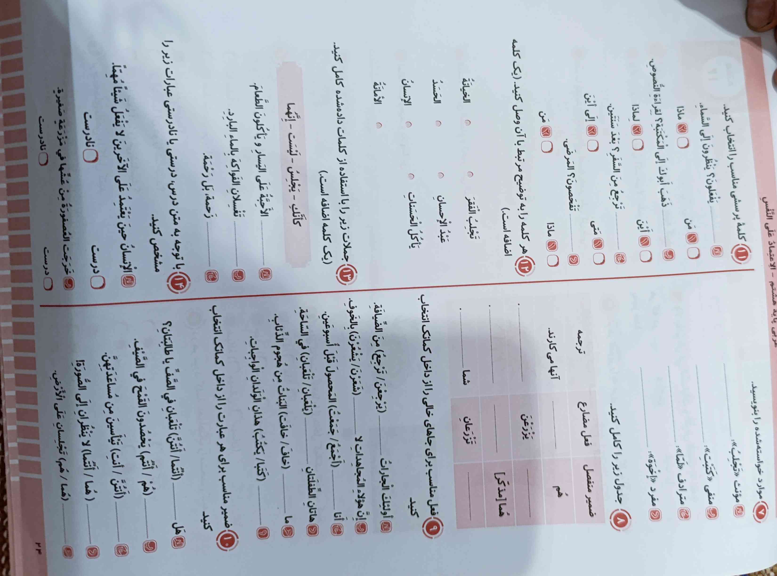 سوال ها را حل کنید