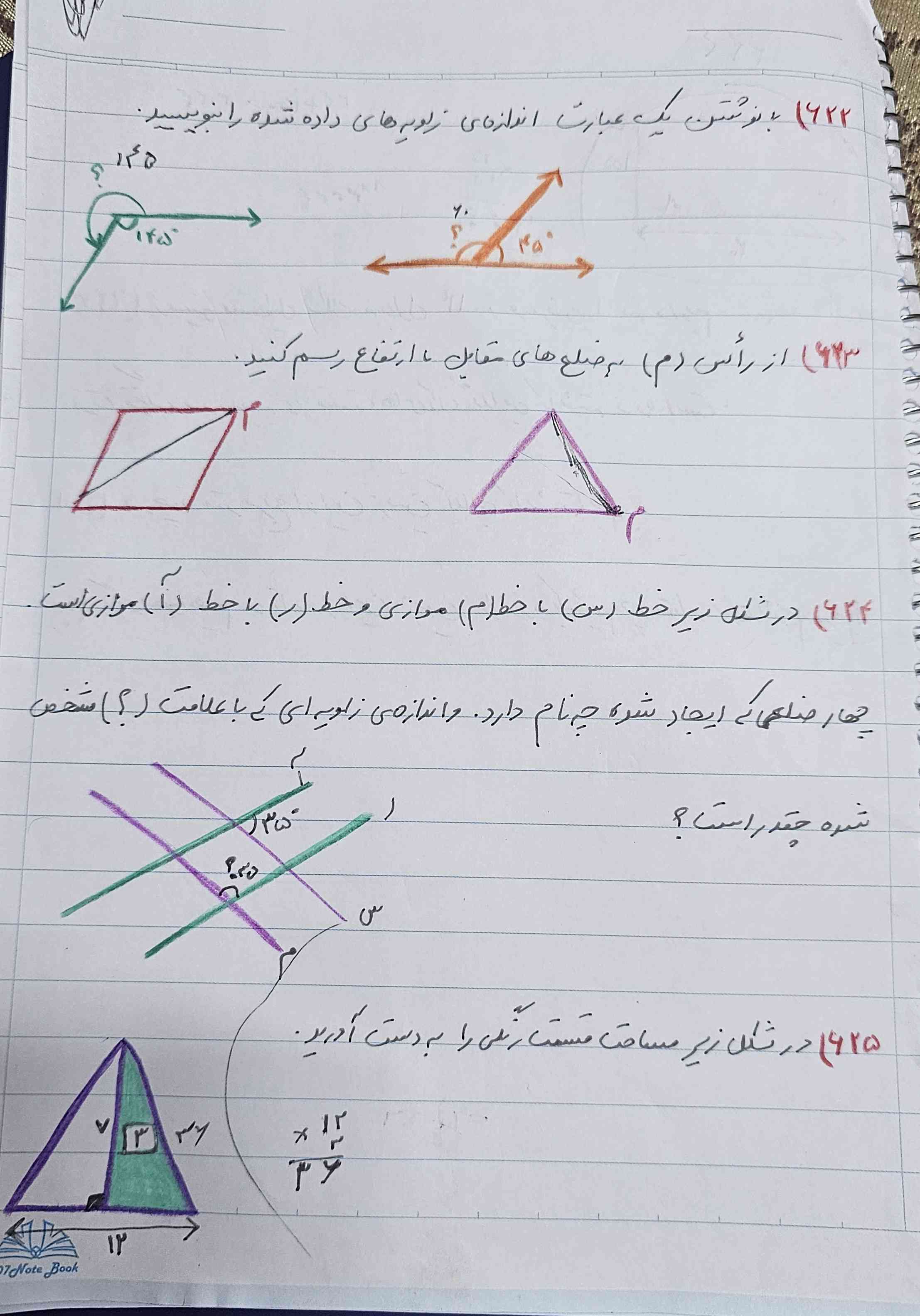 هر متوازی الاضلاع چند ضلع دارد?