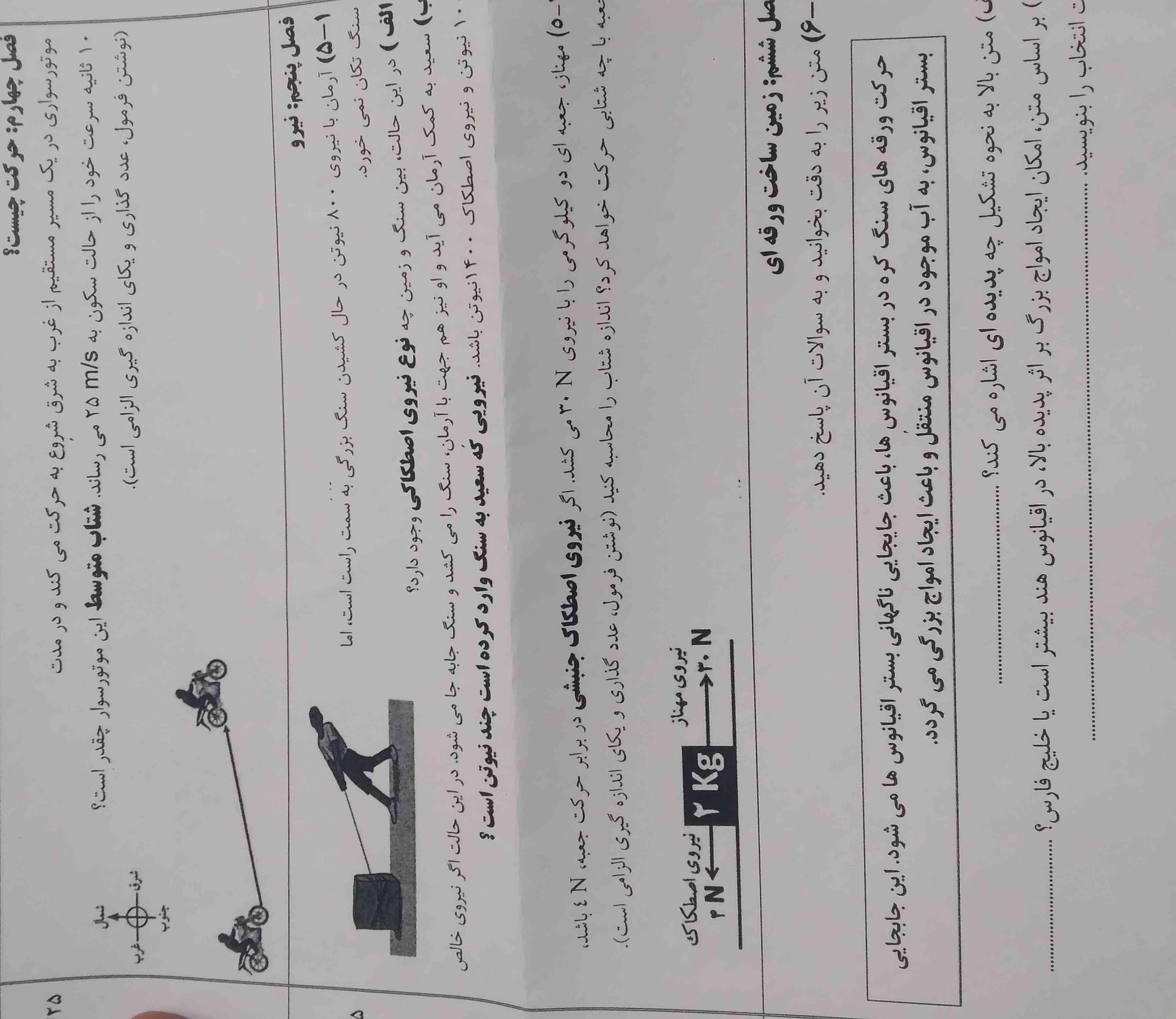 حل کنید تاج میدم