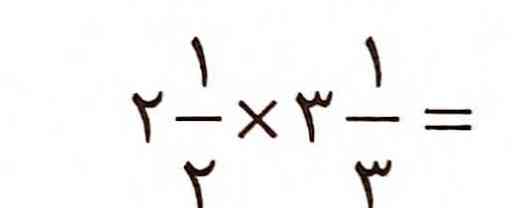 جواب. بامعرکه؟
