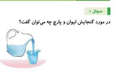 کسی این سوال رو میدونه ؟؟