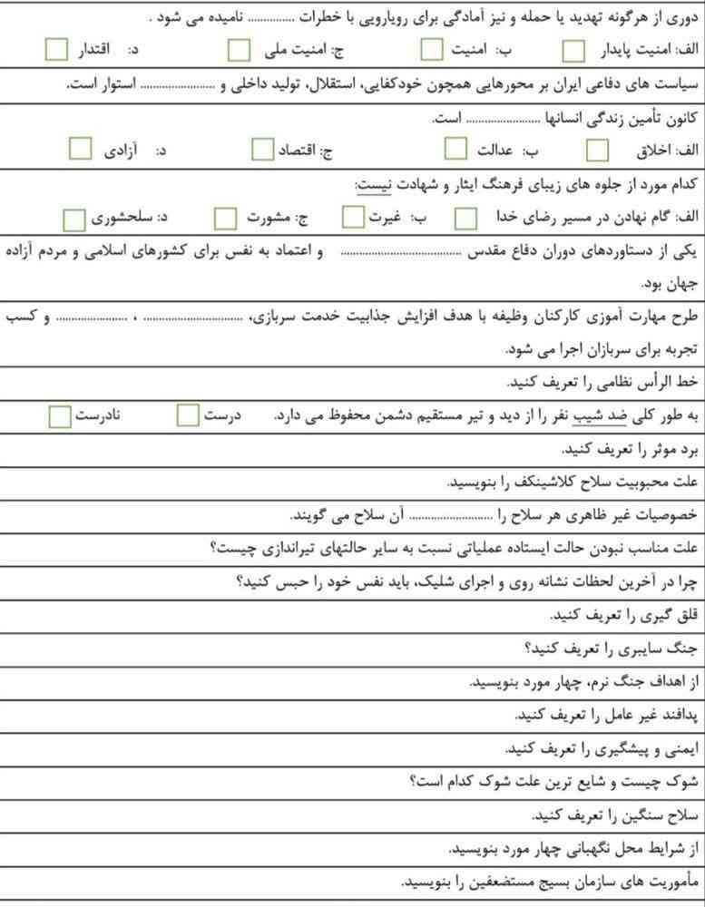 جواب سوال ها،؟
