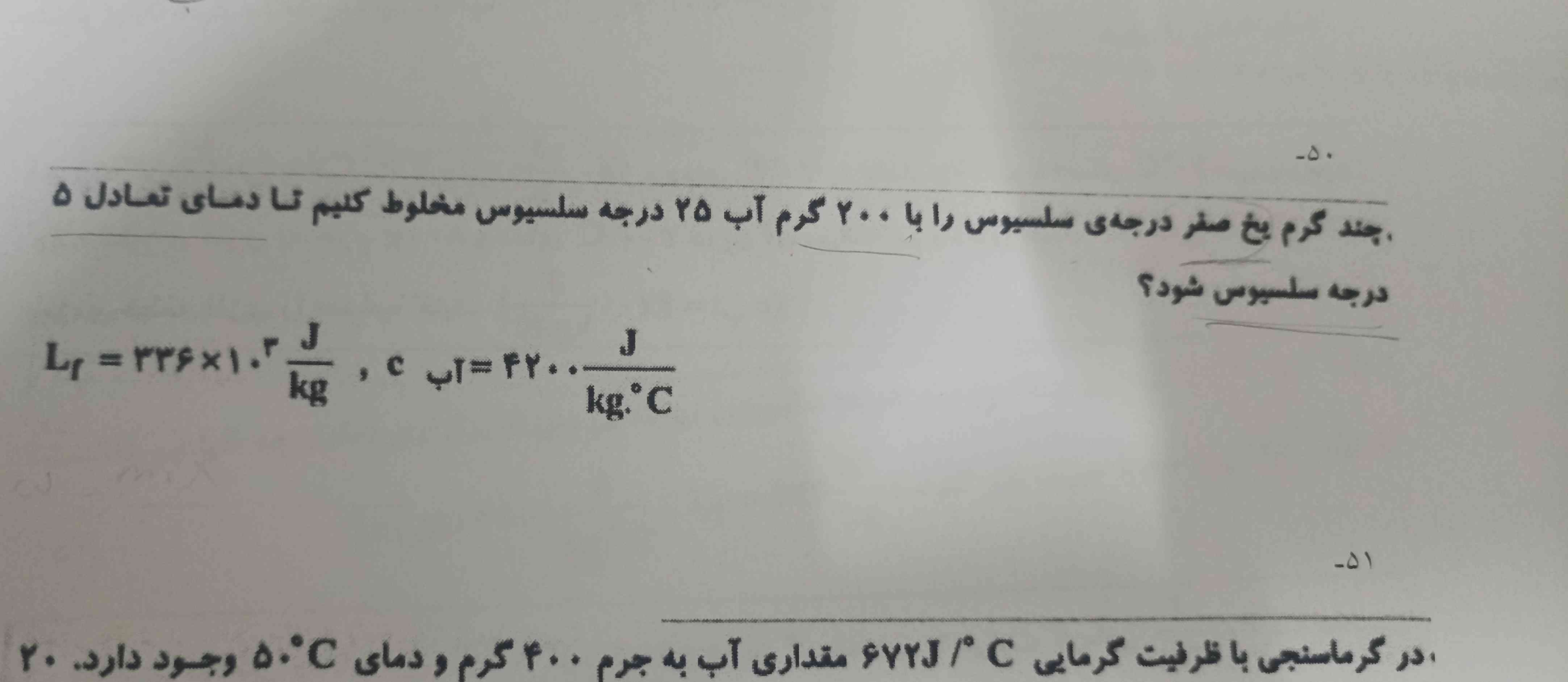 کسی میتونه اینو حل کنه؟