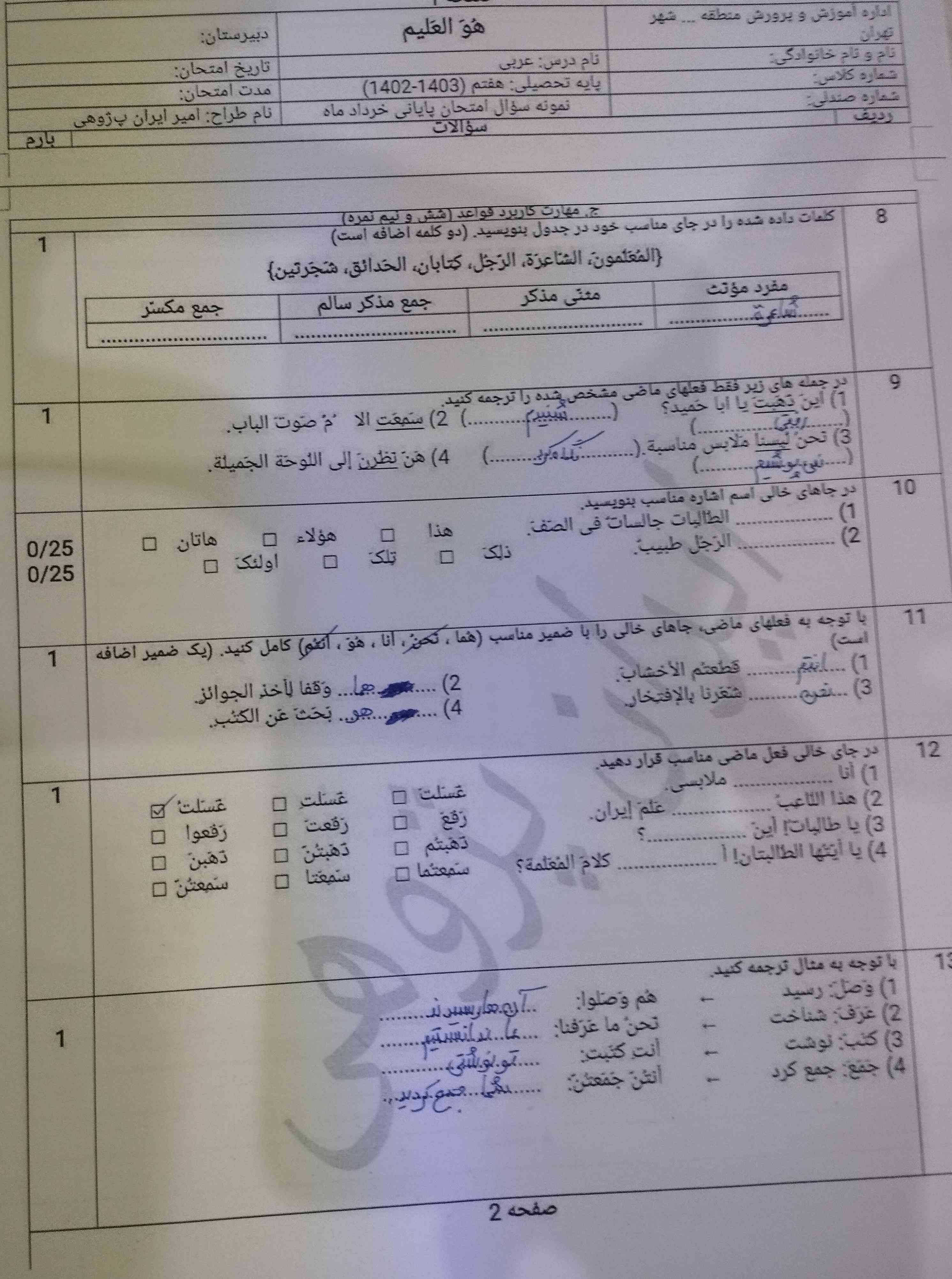 هوش مصنوعی برام حل کن ممنون ؟