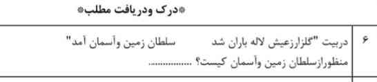 لطفا کسی جواب رو بگه خواهشن؟ جواب؟