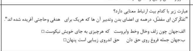 این جواب میشه چی؟