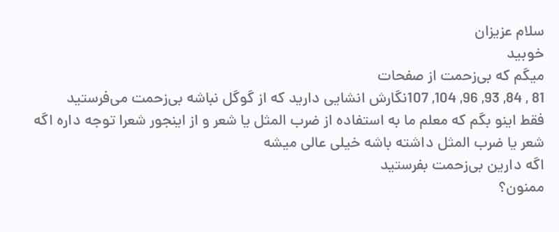 سلام
بی‌زحمت اگه دارید بفرستید ؟