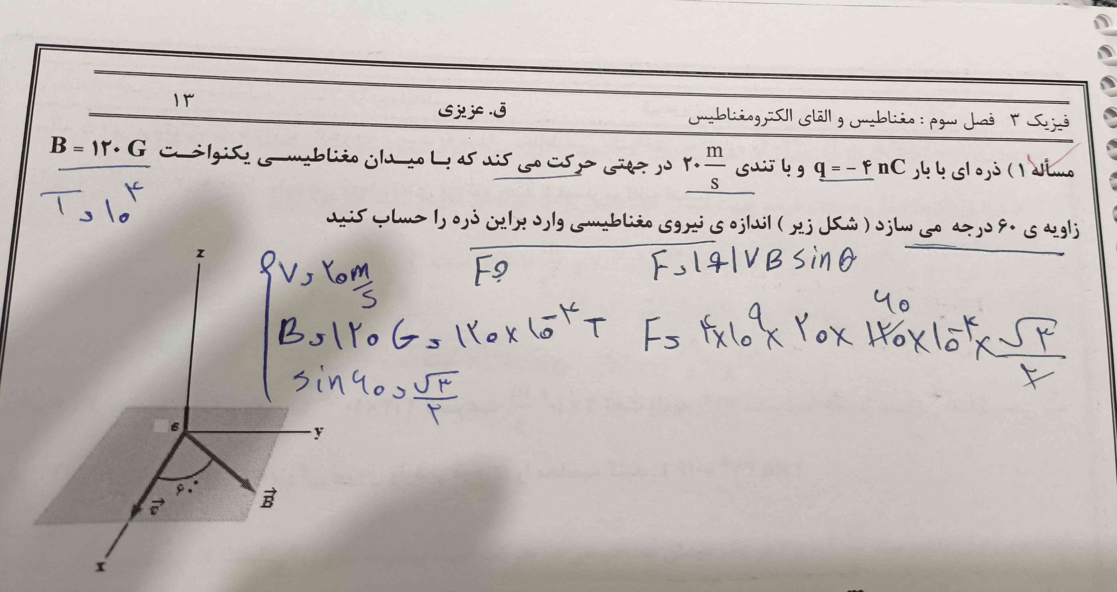 با توجه به تصویر پاسخ دهید ؟