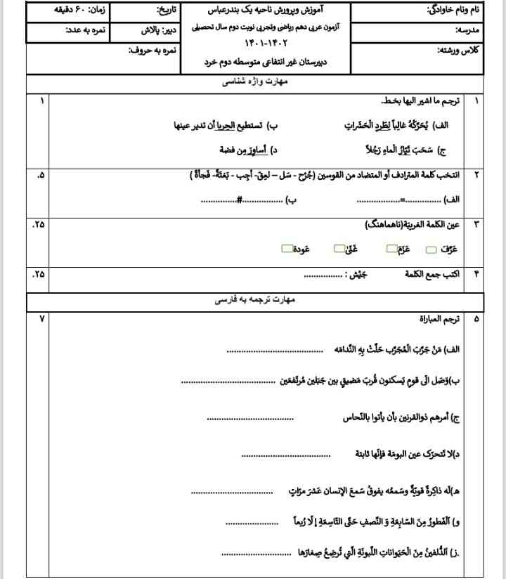 کسی جواب اینا بلده؟؟؟