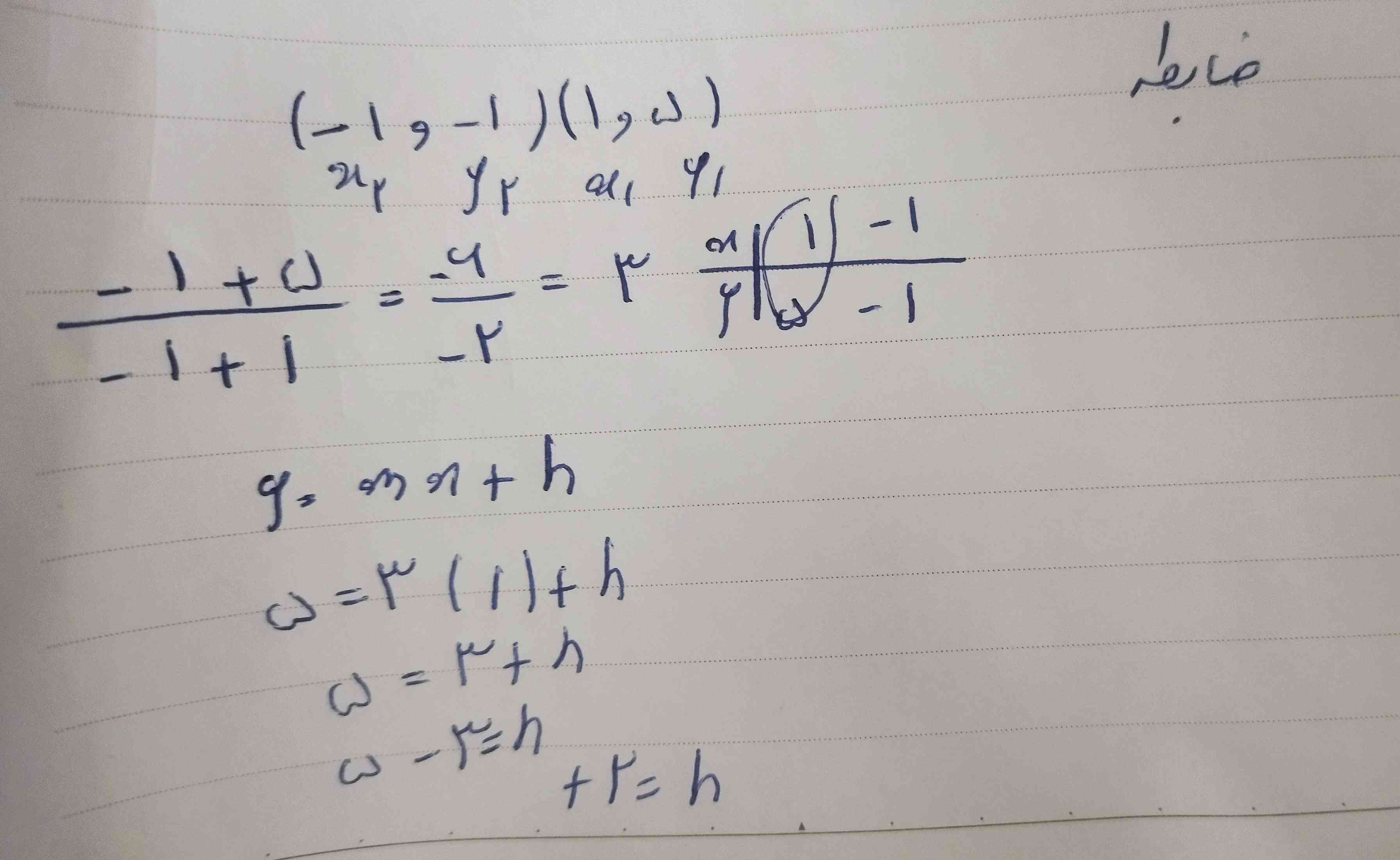 این غلط بچه ها؟