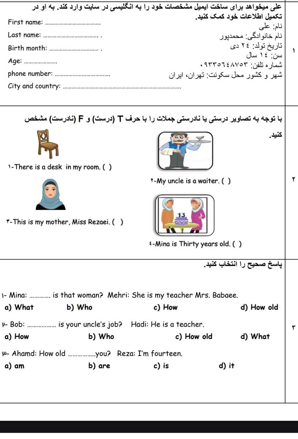 بچه ها جواب؟