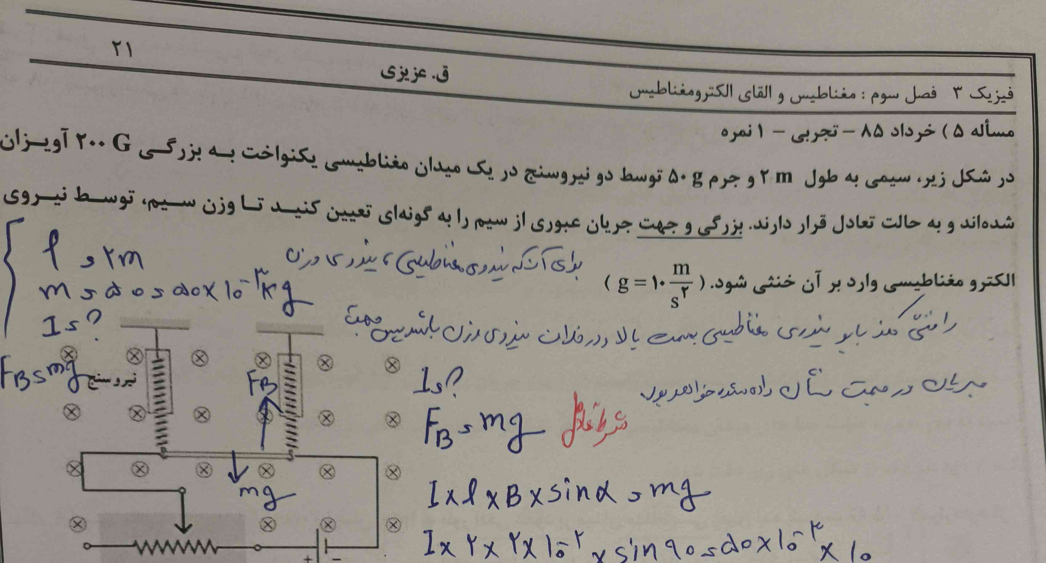 باتوجه به تصویر پاسخ دهید ؟