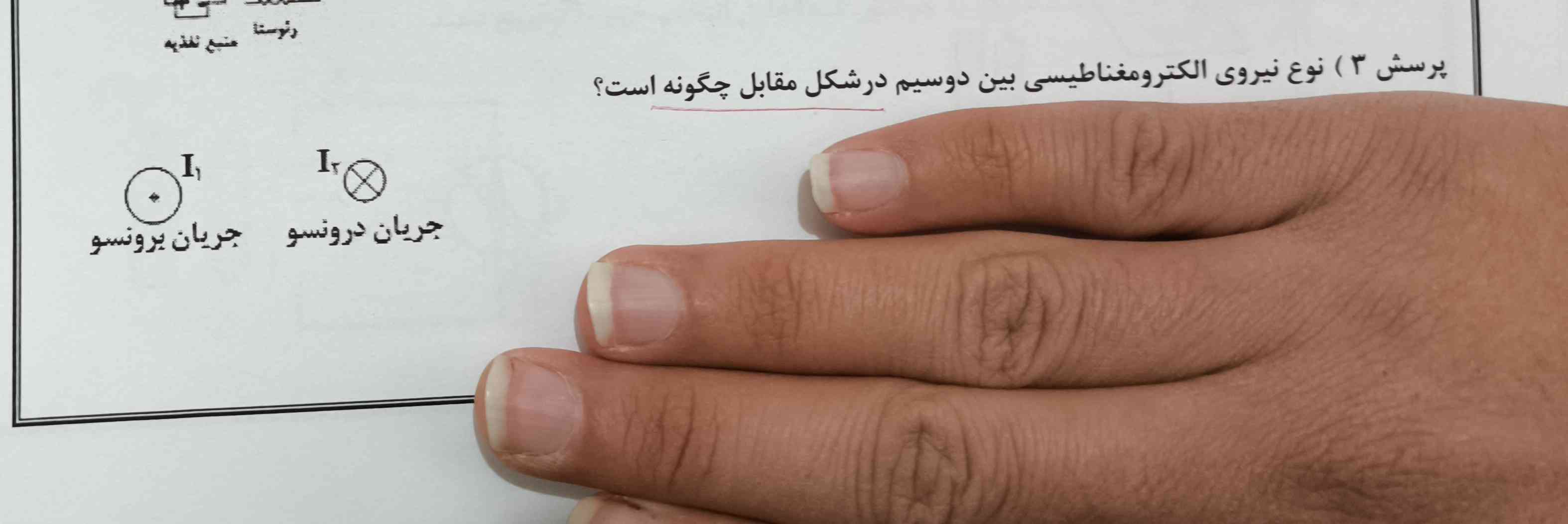 باتوجه به تصویر پاسخ دهید؟