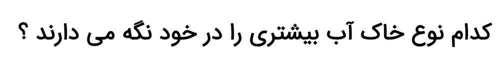 معرکه میدم جواب میدین ؟