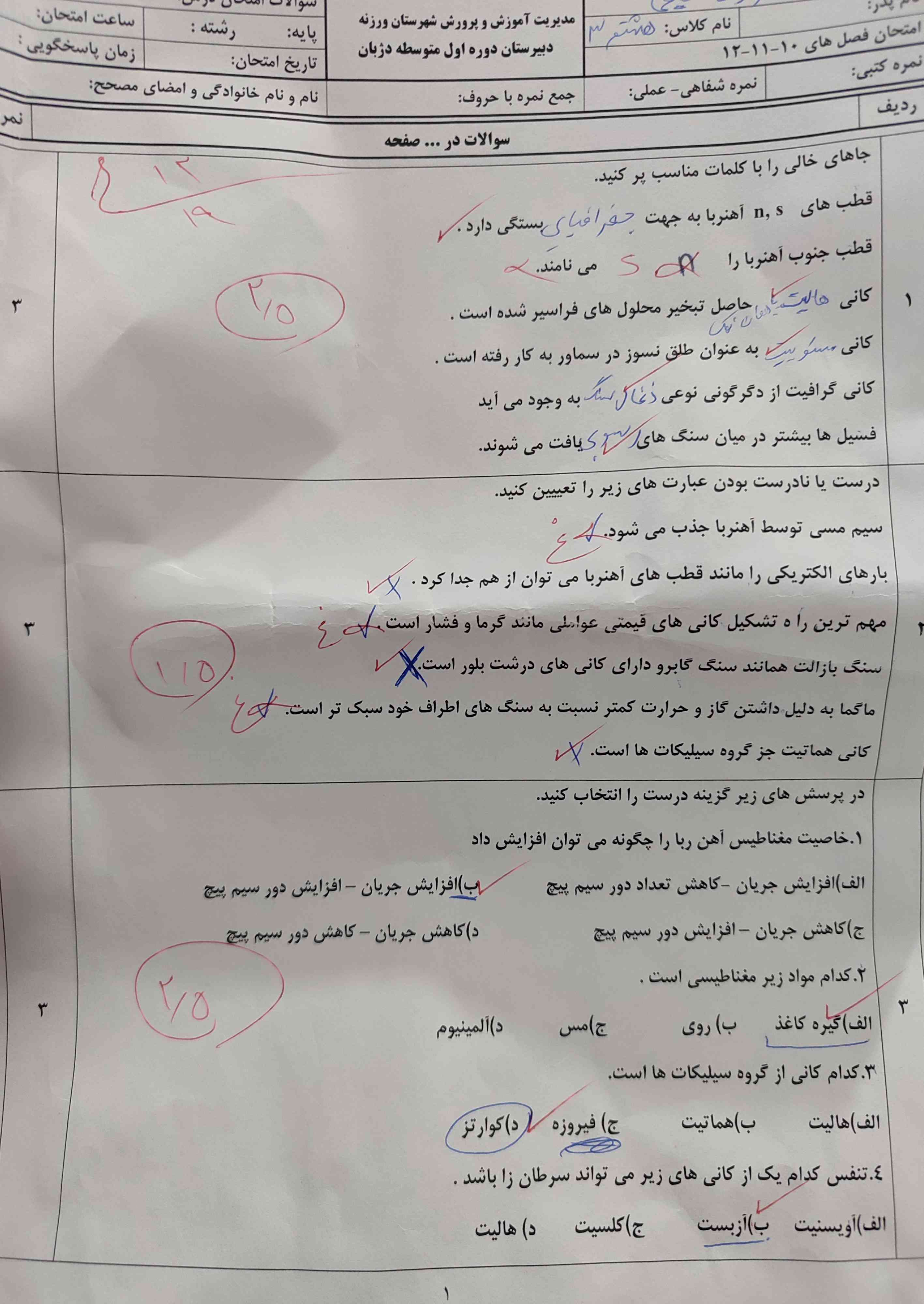 کسی نمونه سواله مشابه این رو داره توروخدا جواب بدید تاج میدم یا اگه اسم سایتشو میدونید بگید ؟