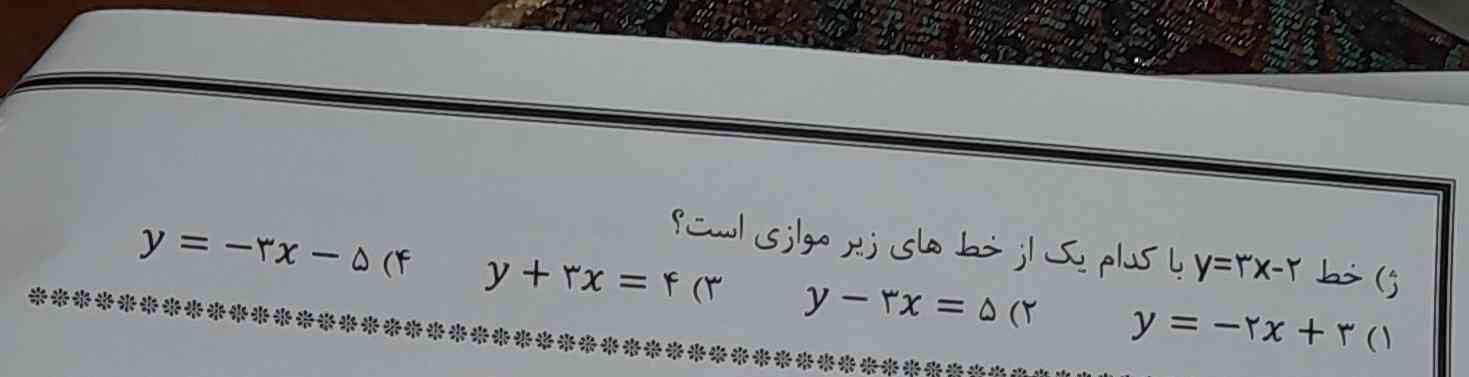 جواب لطفا🙏🏻
کسی میدونه؟