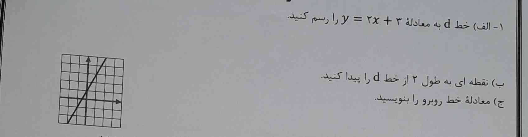 جواب لطفا؟