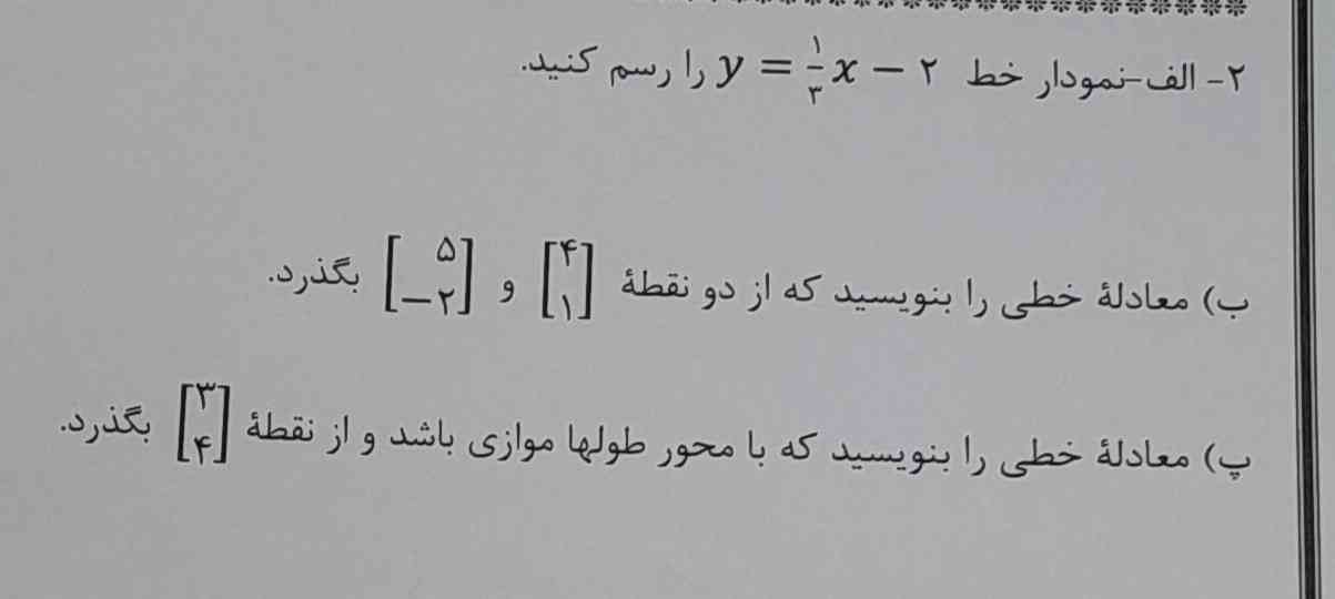 جواب؟ لطفا؟