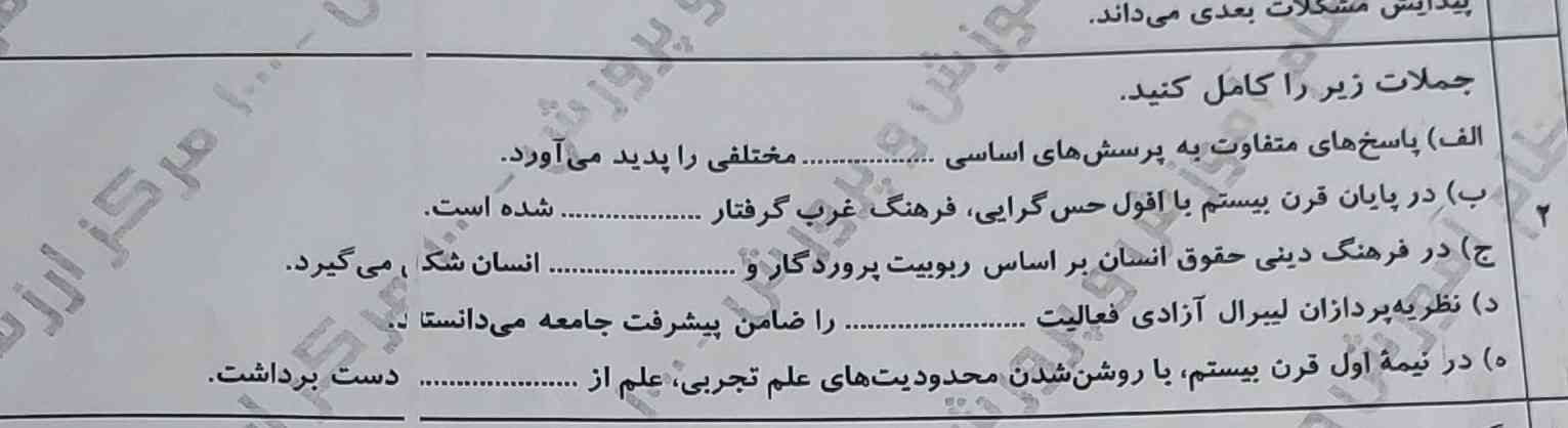 لطفاً جواب بدین ؟