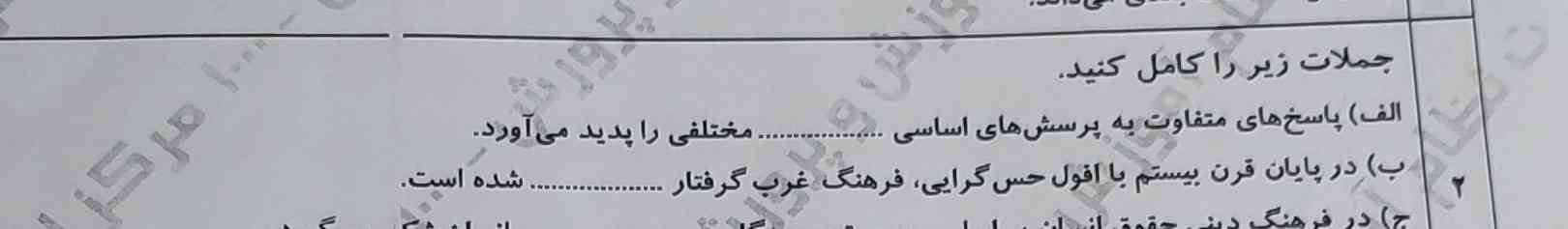 لطفاً جواب بدین ؟