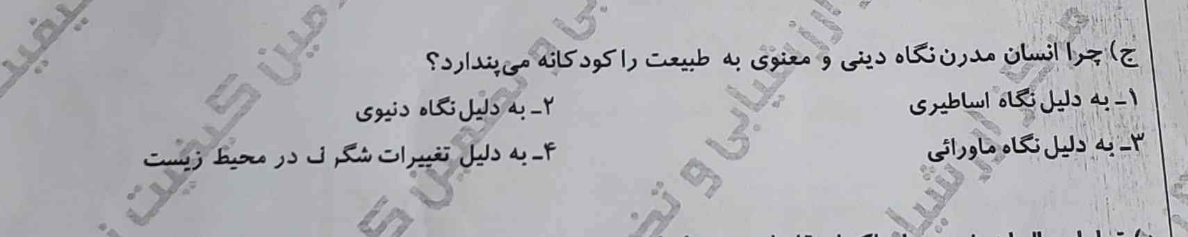 لطفاً جواب بدین ؟