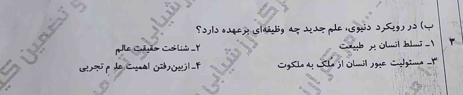 لطفاً جواب بدین ؟