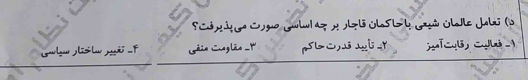 لطفاً جواب بدین ؟