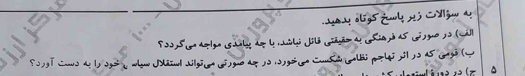 لطفاً جواب بدین ؟