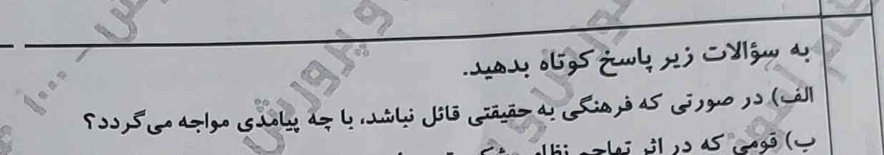 لطفاً جواب بدین ؟