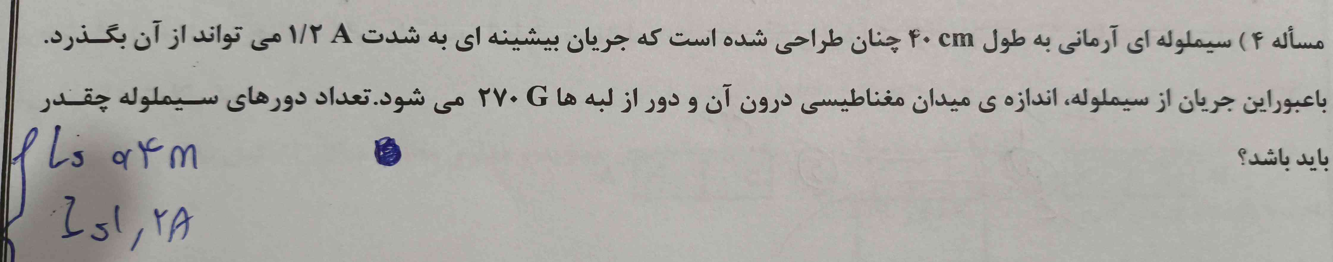 با توجه به تصویر پاسخ دهید ؟