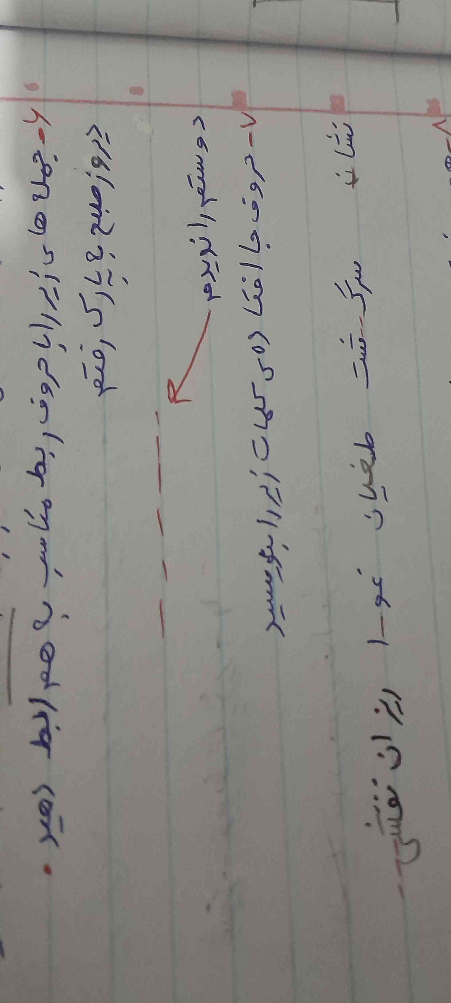 جمله‌های زیر را با حروف ربط مناسب به هم ربط دهید دیروز صبح به پارک رفتم 
دوستم را ندیدم؟