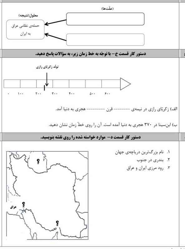 سلام بچه ها اگه میشه انجام بدین معرکه میدم؟