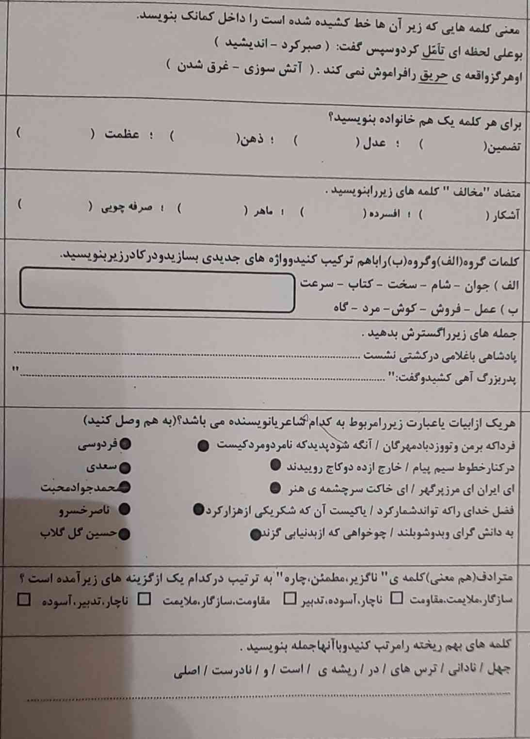 لطفا جواب بدید  ساعت ۱۲ امتحان دارم،بخدا قسم معرکه میدم فالو هم می کنم؟اگه نتونستم معرکه بدنم هم حداقل‌ فالو می کنم؟