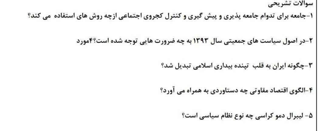 لیبرال دموکراسی چه نوع نظام سیاسی است؟