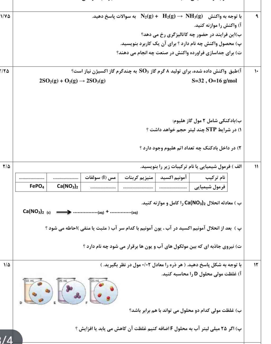 جواب‌بدین؟