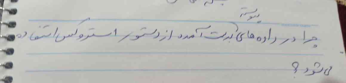 چرا در داده های به دست آمده از دستور استروس استفاده می شود?