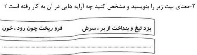 سلام،میشه این سوال رو بگین؟