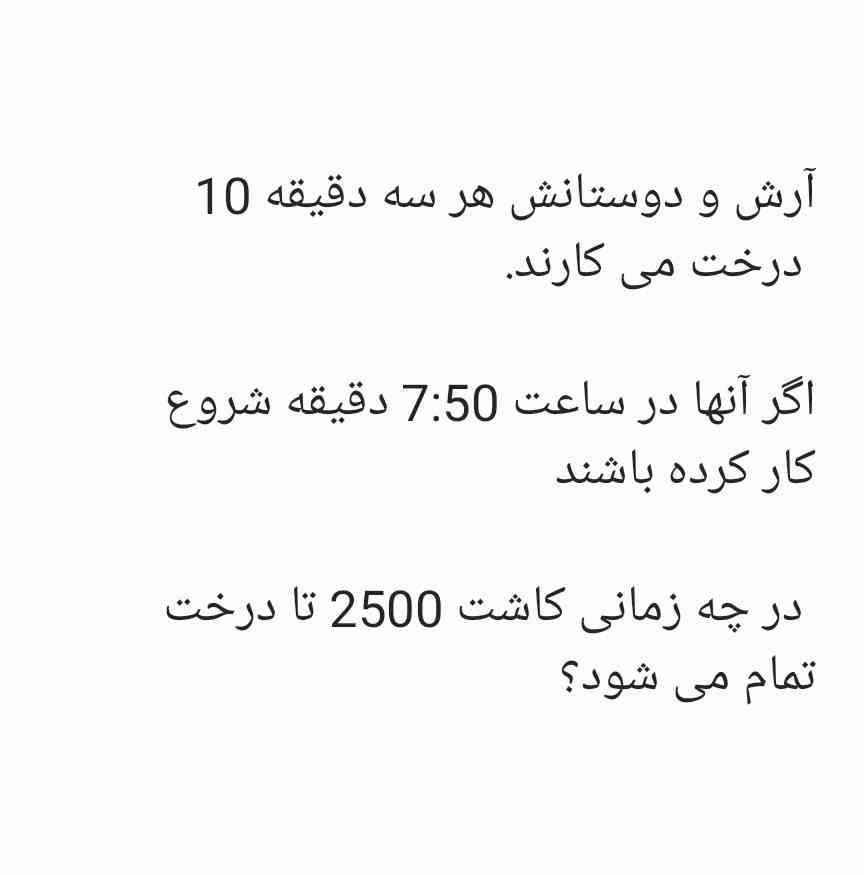ممنون میشم جواب بدین جواب کامل معرکه داره؟