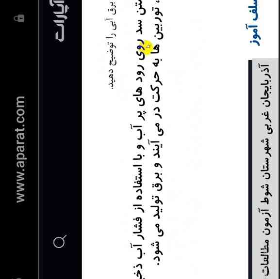 سوال مطالعات نوبت دوم مطالعات نوبت 

؟