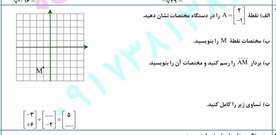 سوال های کاربرگ رو لطفا حل کنید به صورت درست برام ارسال کنید ممنون لطفا تا ساعت هشت و ۹ ارسال کنید میتونید بکنید؟