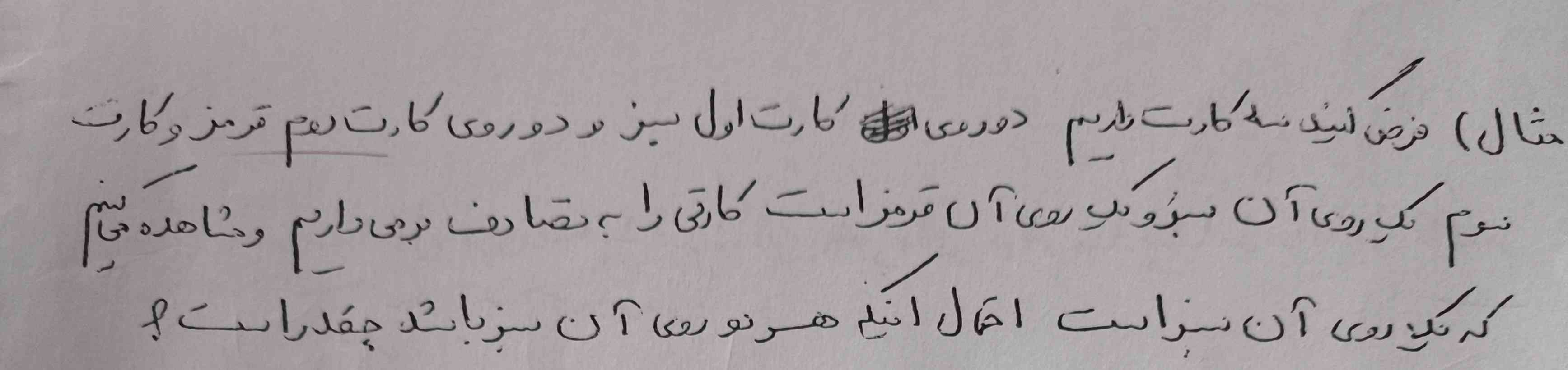 با توجه به تصویر پاسخ دهید؟
